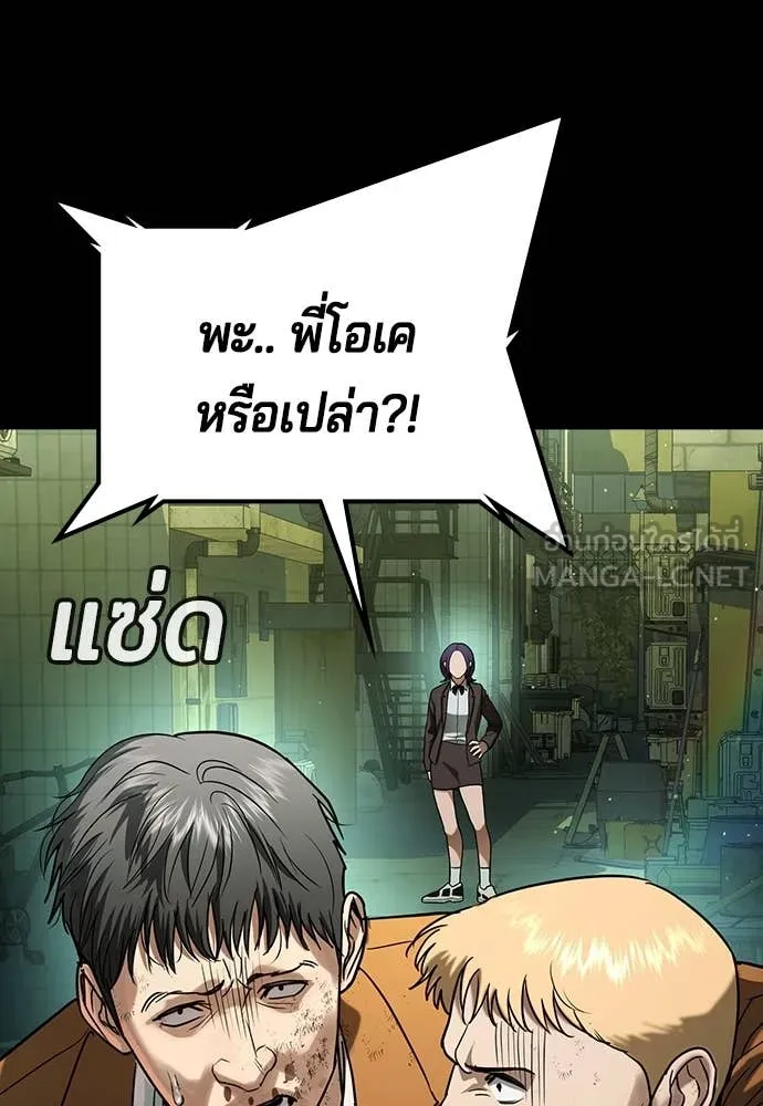 คูเซรา ตอนที่ 46 รูปที่ 5