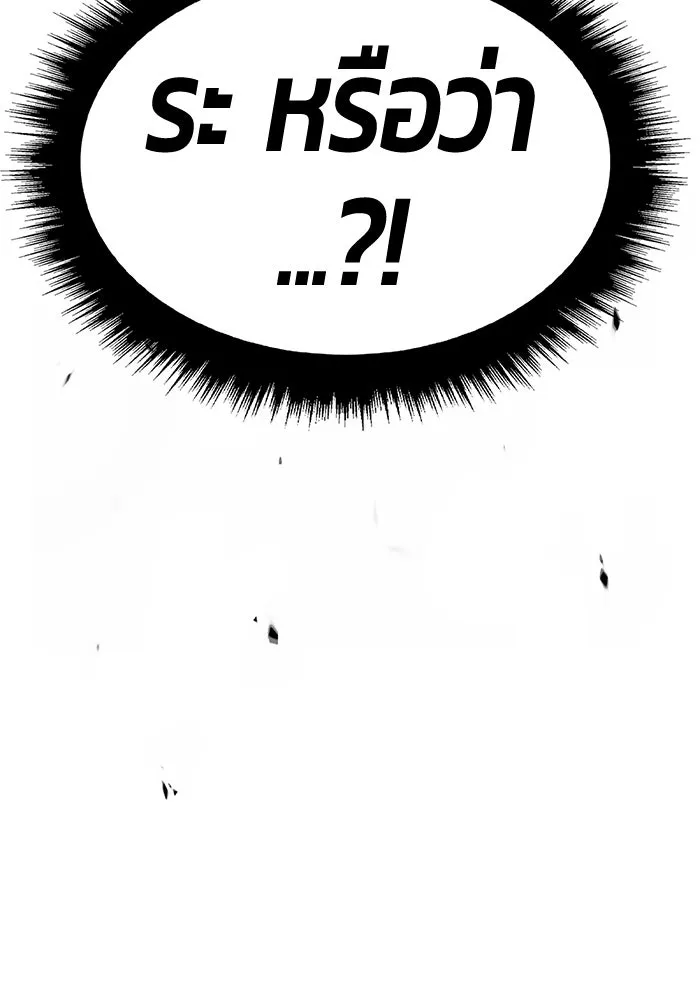 +99 ท่อนไม้พร้อมบวก ตอนที่ 68 รูปที่ 415