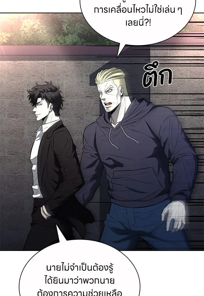 อัยการสายโหด ตอนที่ 17 รูปที่ 104