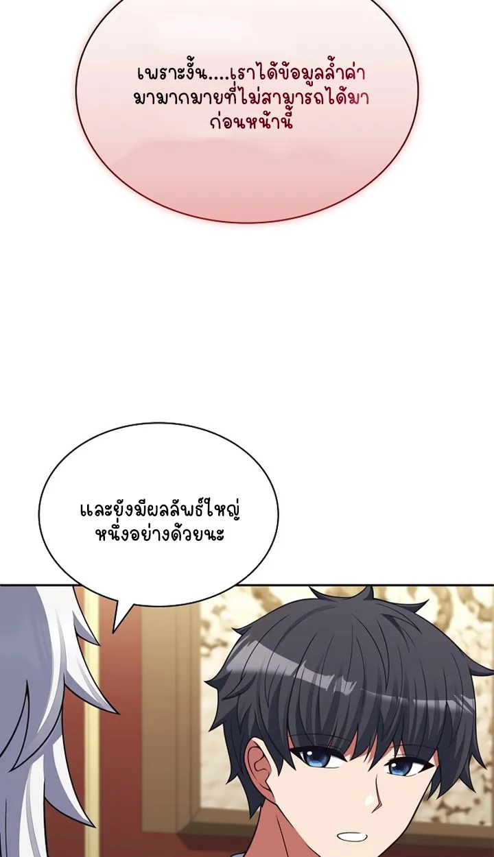 Part-Time Grim Reaper ตอนที่ ตอนที่ 40 รูปที่ 61