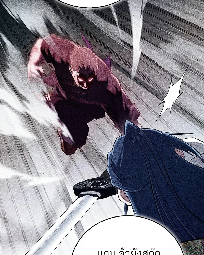 สุดยอดเทรนเนอร์แห่งยุทธภพ ตอนที่ 77 มังกรคนใหม่ รูปที่ 53