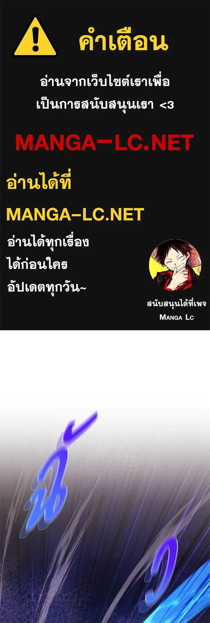 คืนแห่งโทแกบี ตอนที่ 80 รูปที่ 1