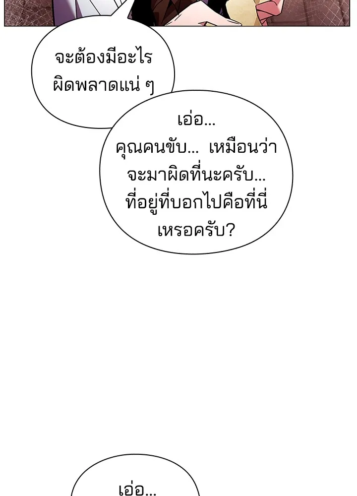 คืนแห่งโทแกบี ตอนที่ 26 รูปที่ 148