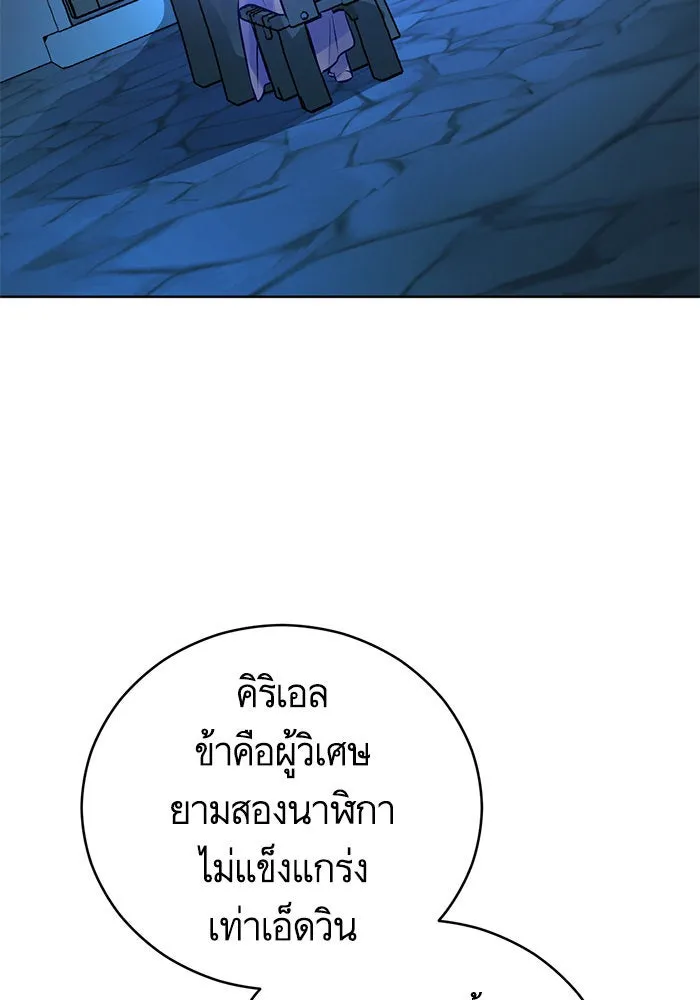 บุตรีดยุกขอไม่แต่งงานbrกับหนุ่มในฝัน ตอนที่ 71 รูปที่ 82