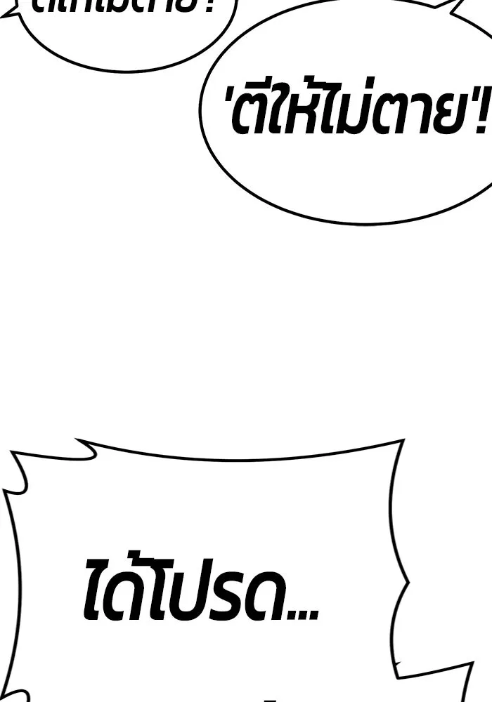 +99 ท่อนไม้พร้อมบวก ตอนที่ 67 รูปที่ 29