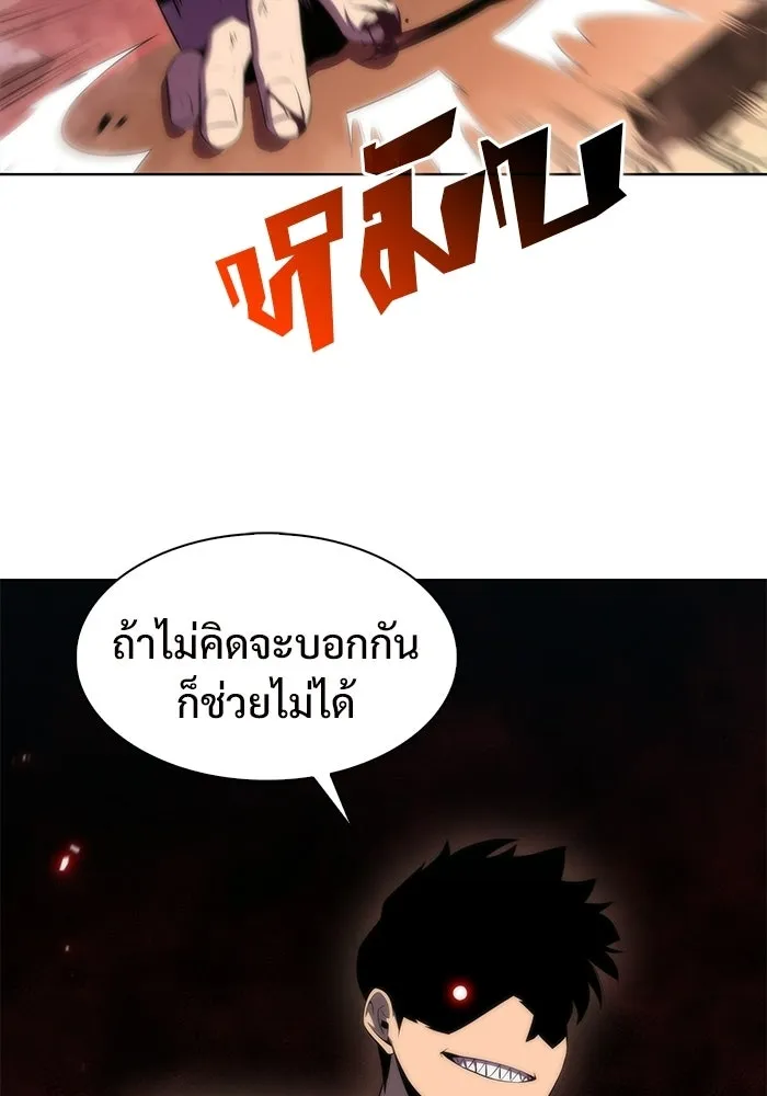 ผู้เล่นหน้าใหม่เลเวลแมกซ์ ตอนที่ 37 กฏแห่งกรรม รูปที่ 97