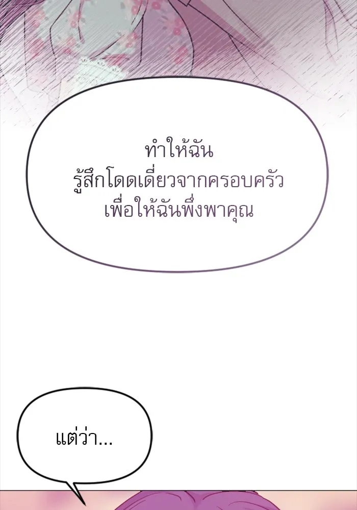 ไม่รักให้ตาย ตอนที่ 12 รูปที่ 7