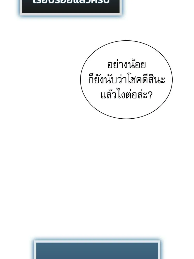 หยุดนะจอมมาร ฮีโร่ล้อมไว้หมดแล้ว ตอนที่ 42 เธอเป็นของฉัน รูปที่ 182