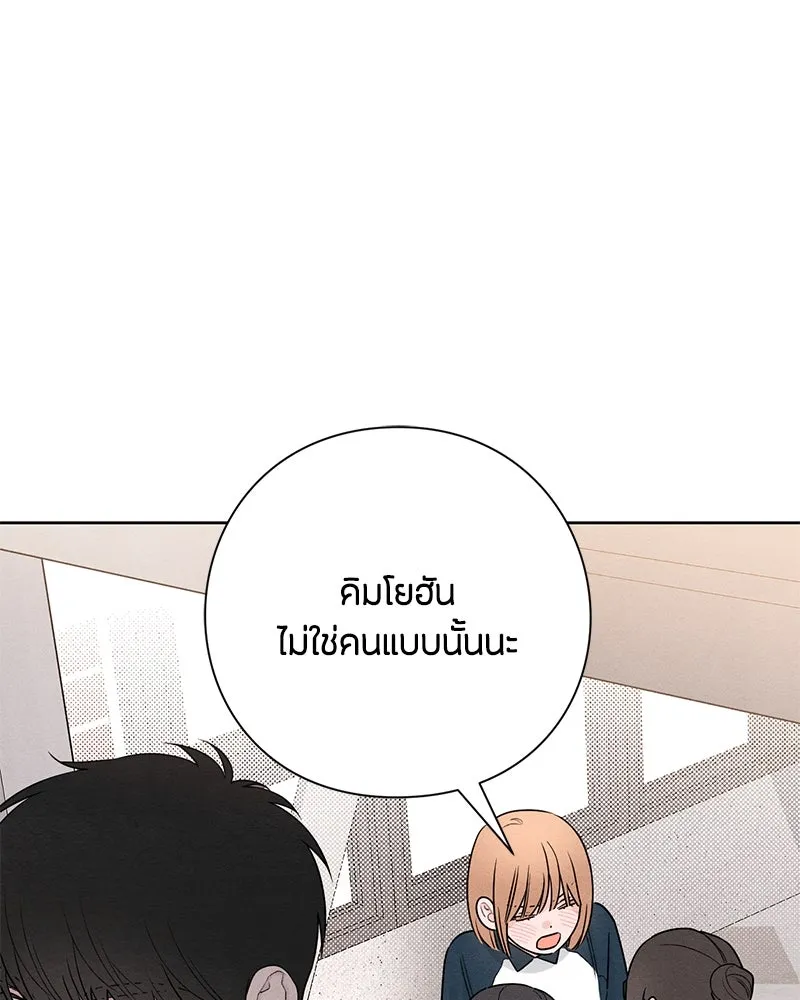 เป็นวัยรุ่นมันเหนื่อย ตอนที่ 45 รูปที่ 88