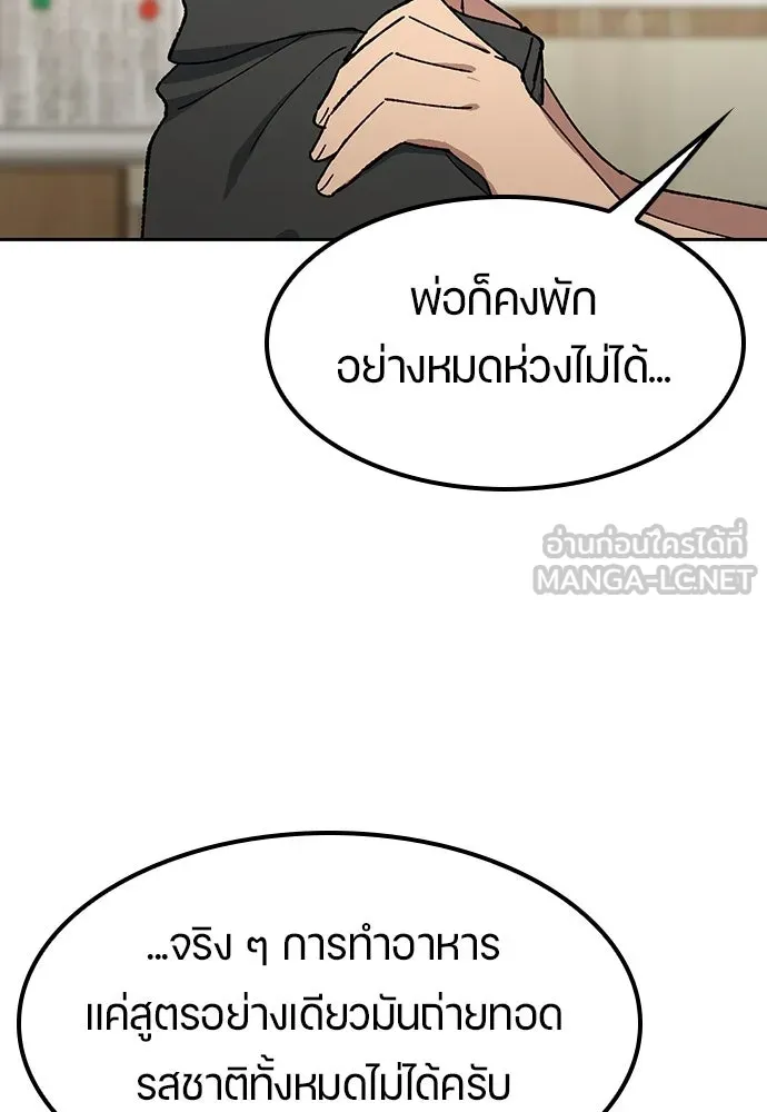 ตั้งแคมป์ฮีลใจในต่างโลก ตอนที่ 92 รูปที่ 69