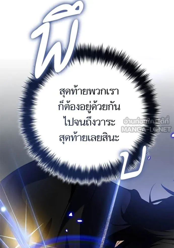 Return to Player ตอนที่ 194 รูปที่ 74