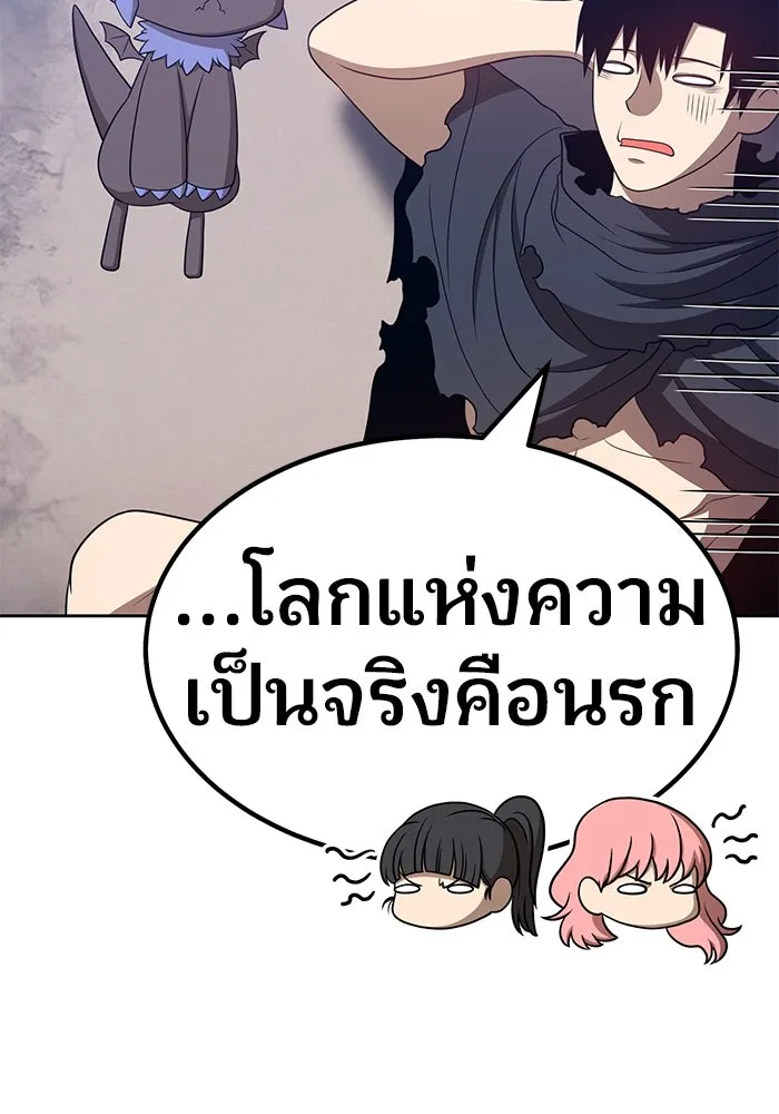 +99 ท่อนไม้พร้อมบวก ตอนที่ 34 รูปที่ 209