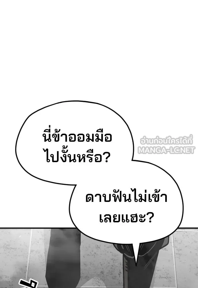 เส้นทางสู่เทพมาร ตอนที่ 14 รูปที่ 225