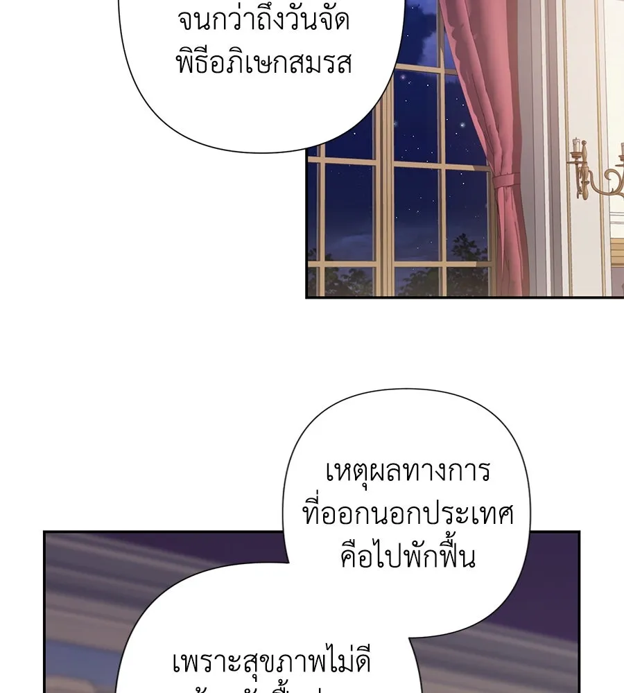 บาสเตียน ตอนที่ 21 รูปที่ 10