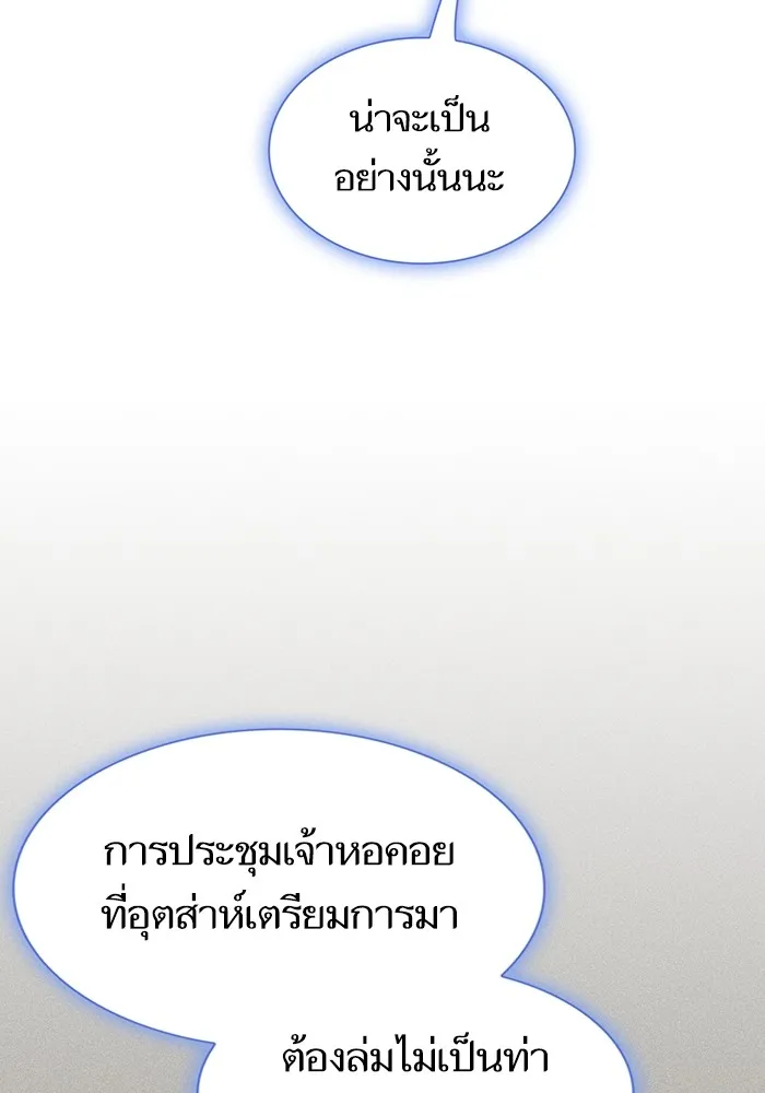 ผู้เล่นขั้นเทพแห่งหอคอยฝึกสอน ตอนที่ 169 รูปที่ 88