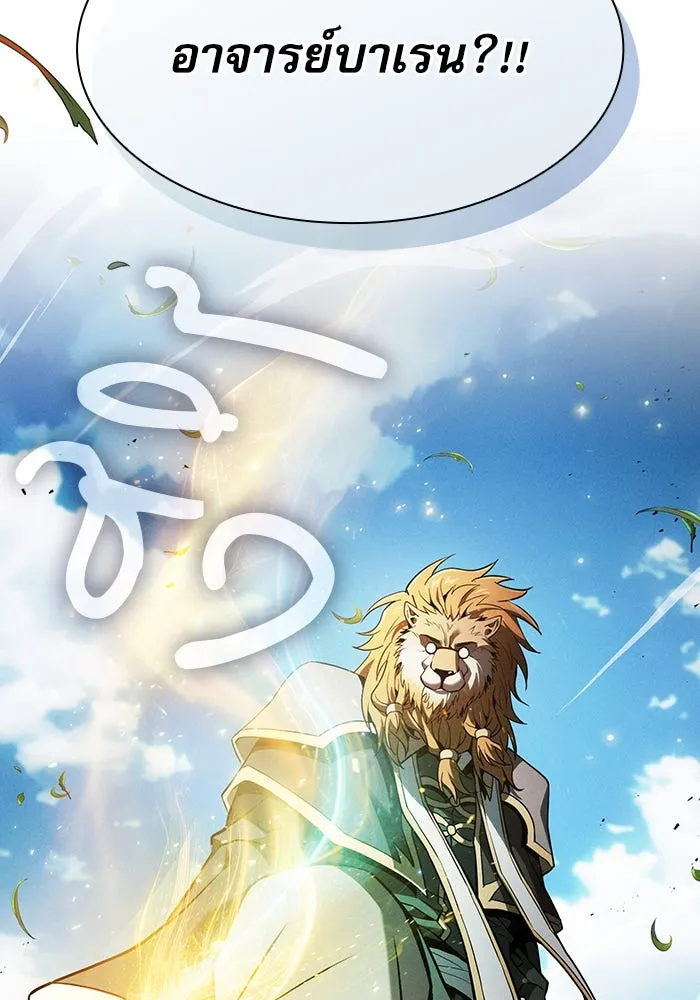 นักดาบอัจฉริยะจากอะคาเดมี ตอนที่ 93 รูปที่ 76