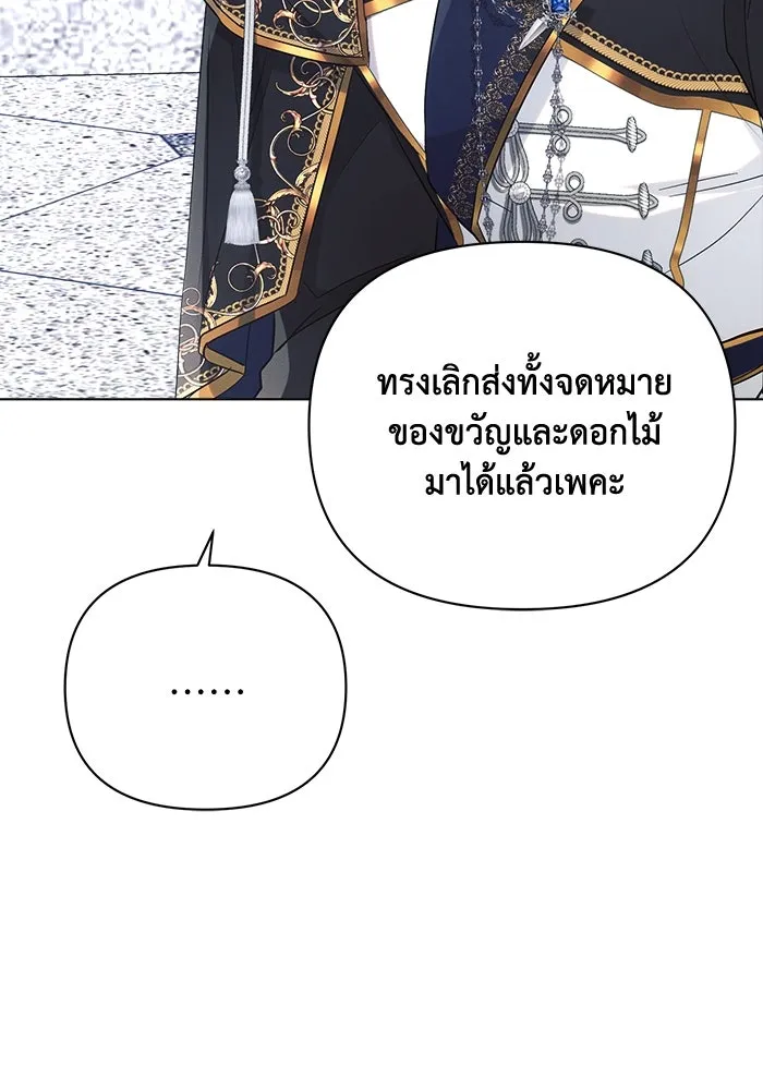 แอชสตาร์ต ตอนที่ 48 รูปที่ 98