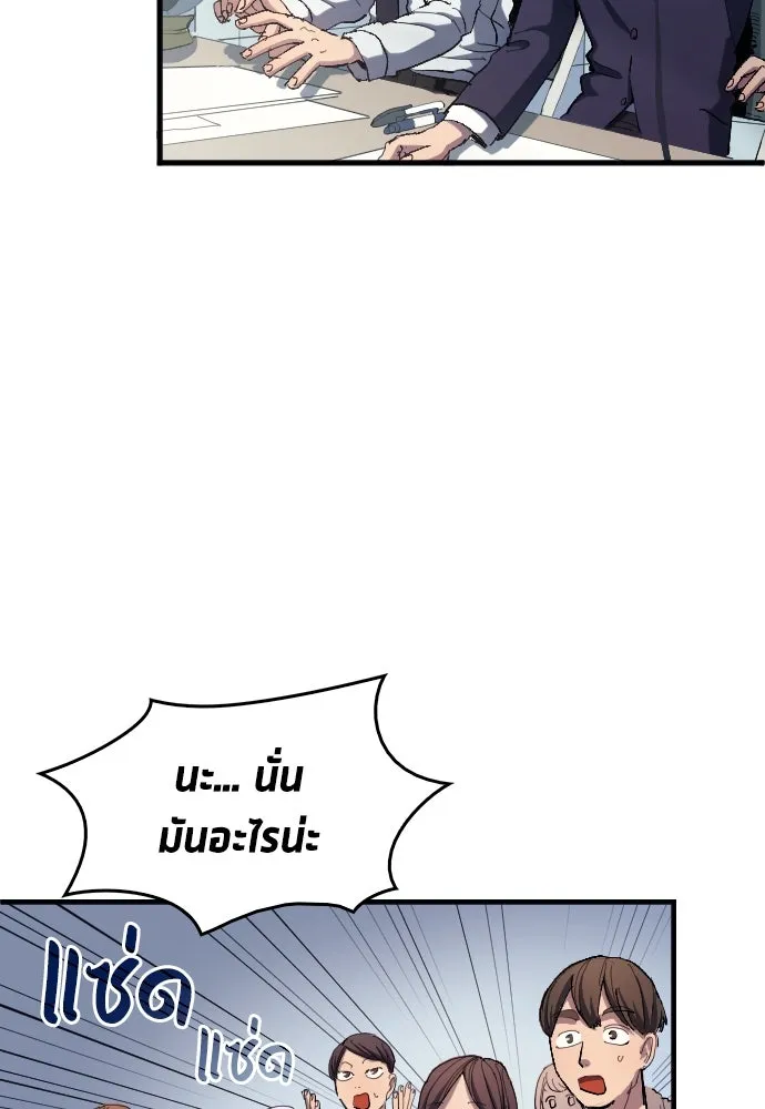 นักเตะแข้งสวรรค์ ตอนที่ 9 รูปที่ 77