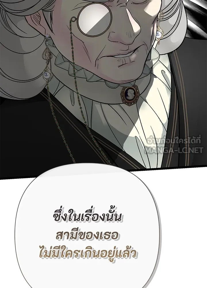 องค์ชายผู้อื้อฉาว ตอนที่ 73 รูปที่ 75