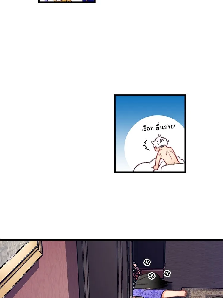 Bring the Love ตอนที่ 79 รูปที่ 29