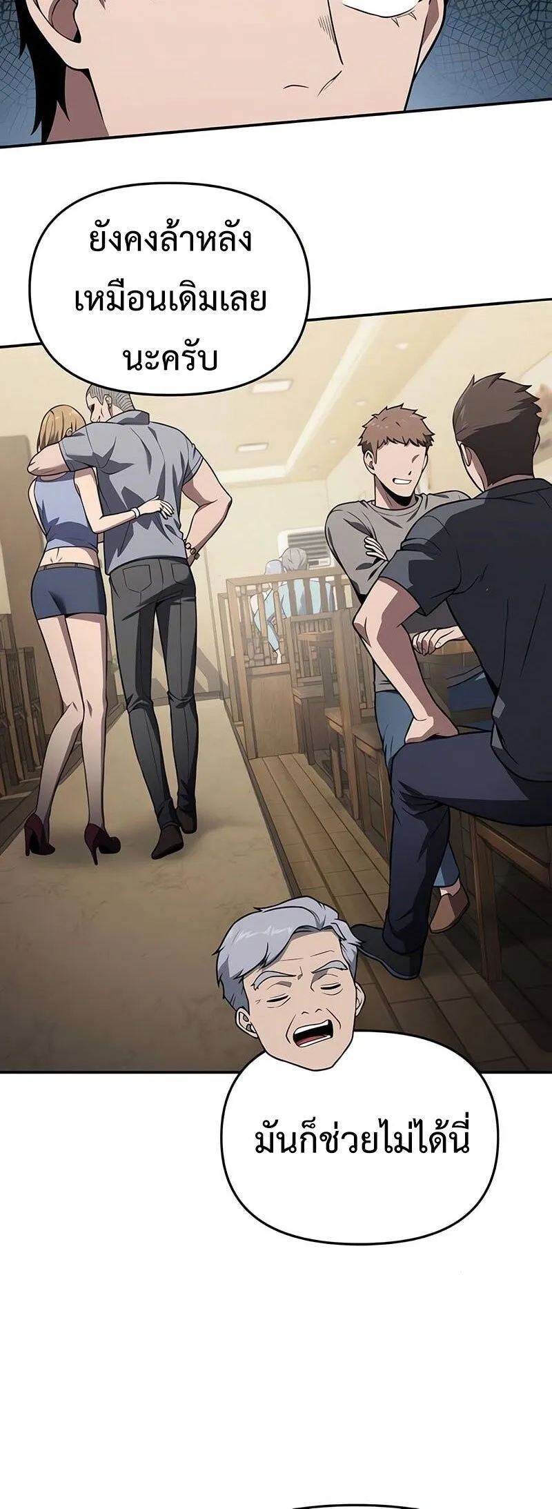 The Knight King Who Returned With a God ตอนที่ ตอนที่ 121 รูปที่ 24