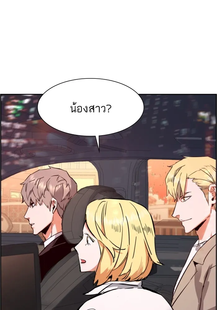 พี่ชายสายบอดี้การ์ด ตอนที่ 128 รูปที่ 109