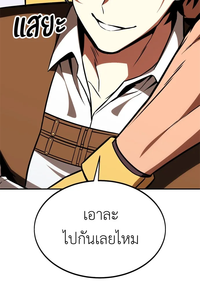 ไอ้เพลเยอร์นั่น ฉันฆ่ามันเอง ตอนที่ 24 รูปที่ 35