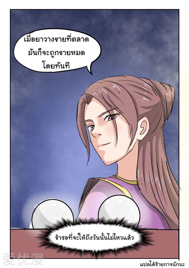 Manga-lc-com อ่านมังงะ อ่านการ์ตูน ออนไลน์ ฟรี Martial Master ตอนที่ 1 2 3 4 5 6 7 8 9 10 11 12 13 14 ฟรี ไม่มีโฆษณา Manga-lc - อ่าน มังงะ อ่าน การ์ตูน ออนไลน์ อ่านมังงะ ฟรี