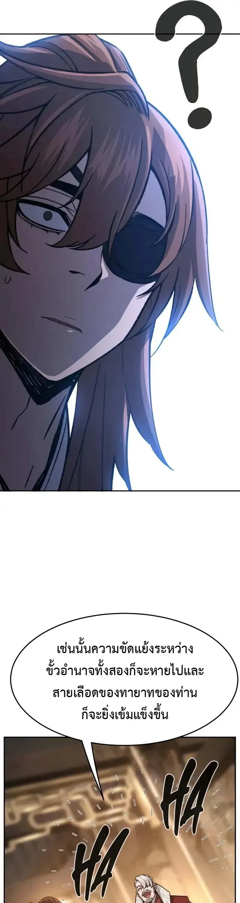 Absolute Sword Sense เซ_ยนส_มผ_สดาบ ตอนที่ ตอนที่ 153 รูปที่ 32