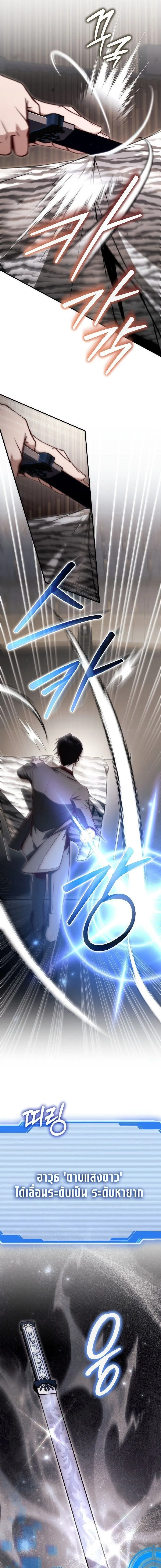 The Regressor Makes Everything ผ_หวนค_นผ_สร_างท_กสรรพส_ง ตอนที่ ตอนที่ 21 รูปที่ 5