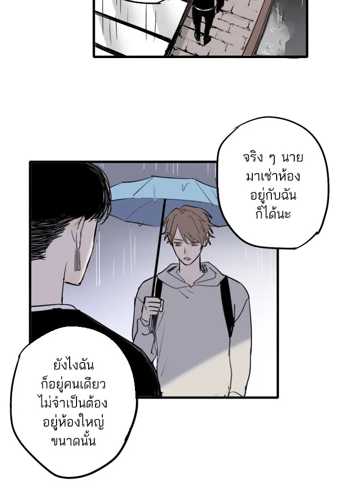 ฉันเปล่าร้องไห้ซะหน่อย ตอนที่ 36 รูปที่ 16
