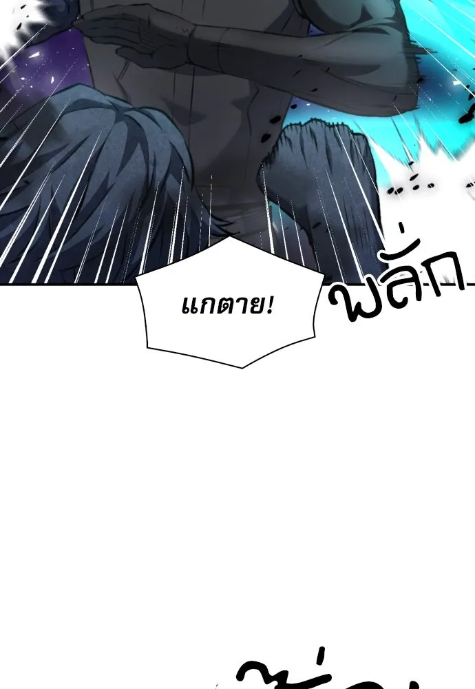 ดรูอิดแห่งสถานีโซล ตอนที่ 181 รูปที่ 31