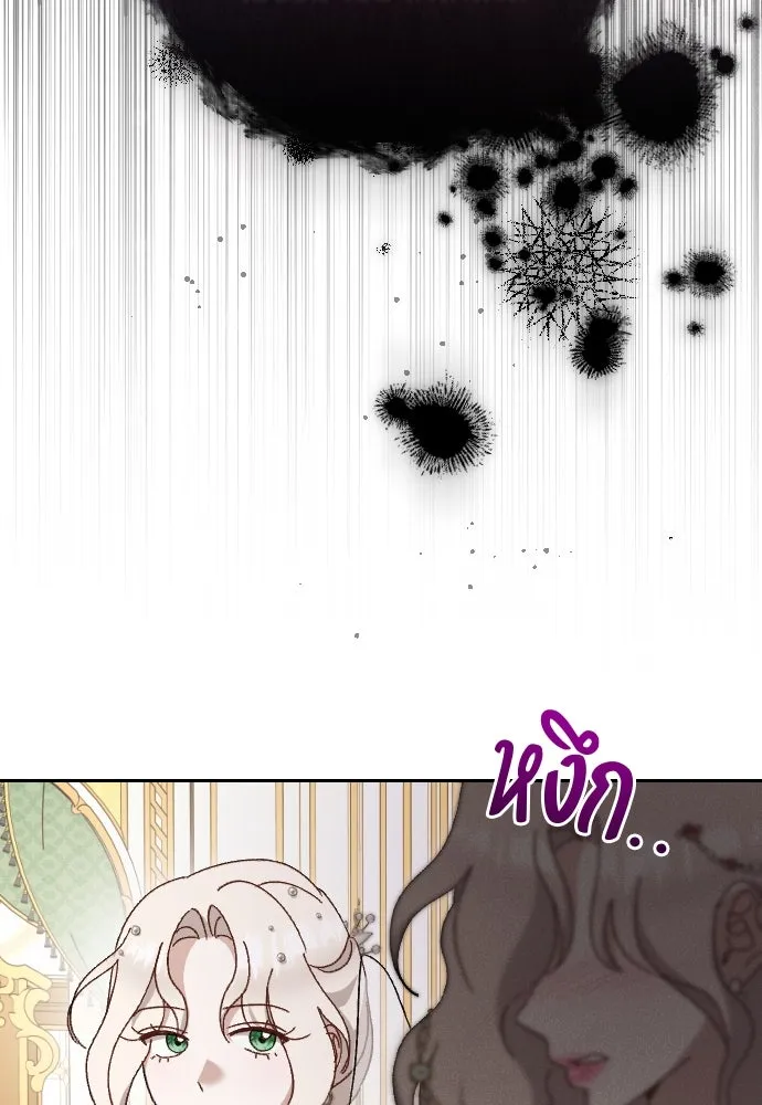 แด่ใจที่ไร้รัก ตอนที่ 11 รูปที่ 2