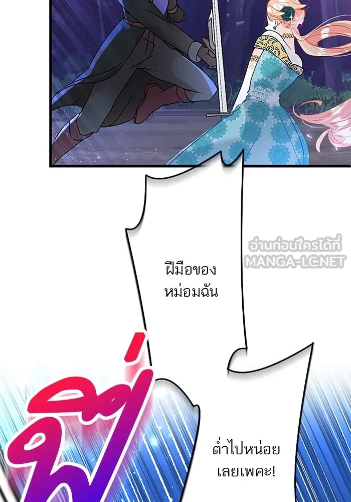 คุณหนูย้อนเวลามาเป็นอัศวิน ตอนที่ 46 รูปที่ 18