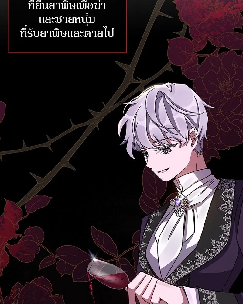 โอ้ ศัตรูที่รัก ตอนที่ 45 รูปที่ 32