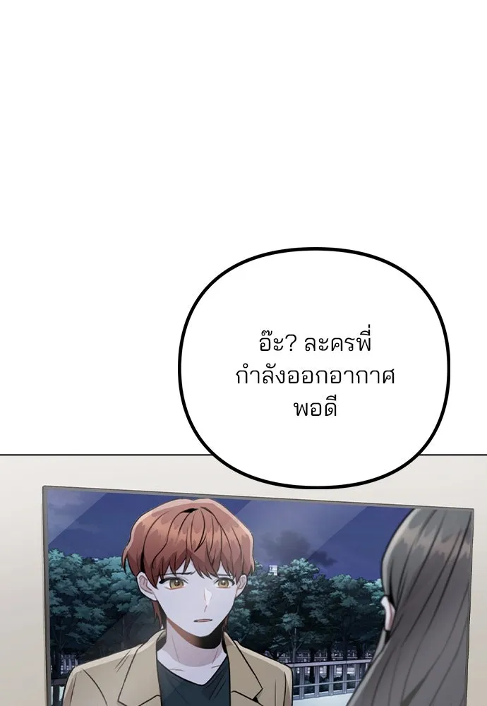 รักผิดแผน ตอนที่ 16 รูปที่ 28