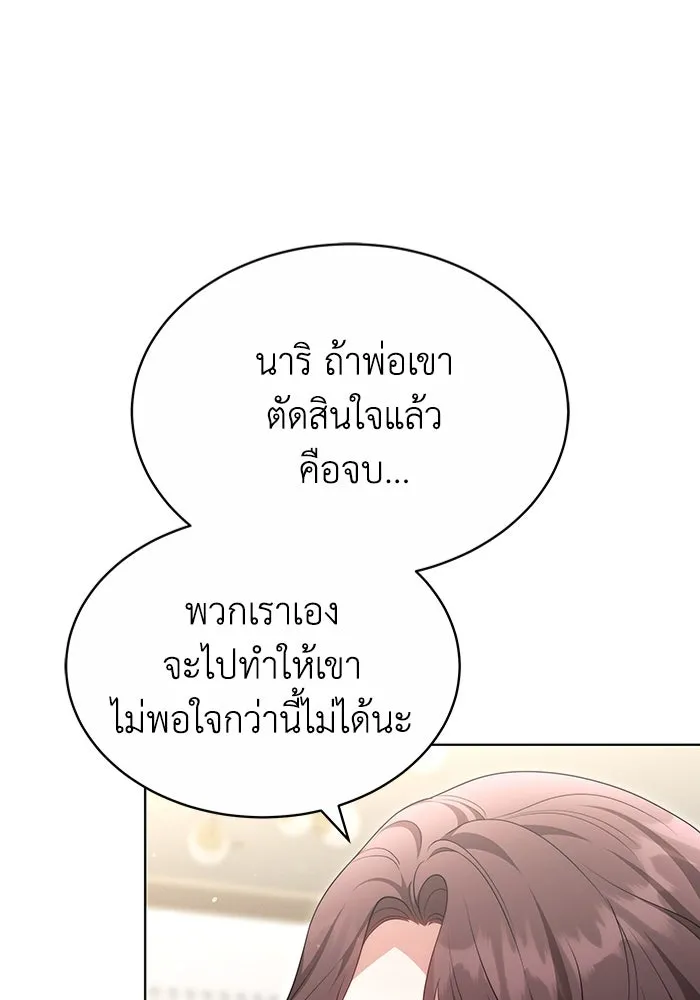 ละลายรักให้ล้นใจ ตอนที่ 44 รูปที่ 82