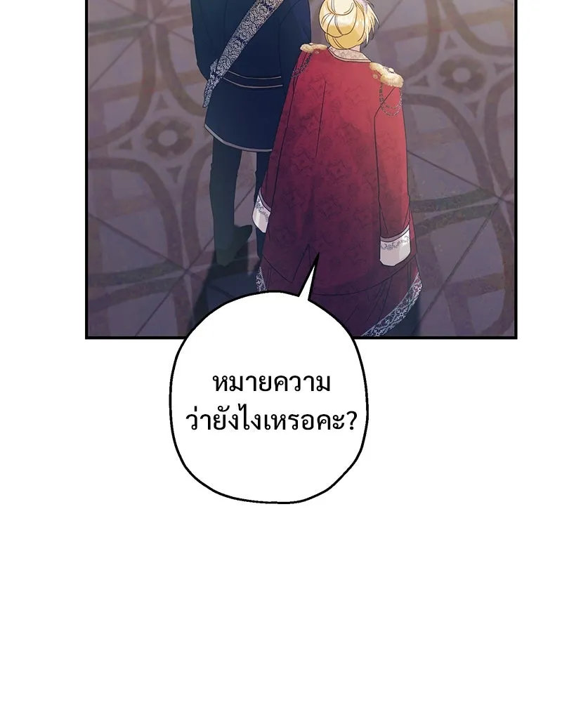 อนาคตพบรัก ตอนที่ 5 รูปที่ 10