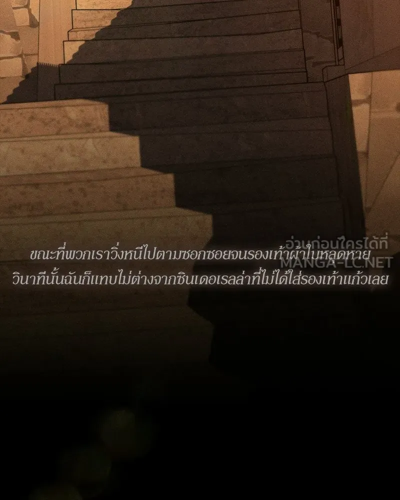 บุปผารุ่มราคะ ตอนที่ 91 รูปที่ 96