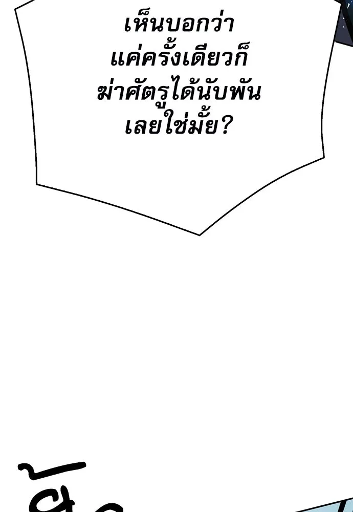 ดรูอิดแห่งสถานีโซล ตอนที่ 119 รูปที่ 155