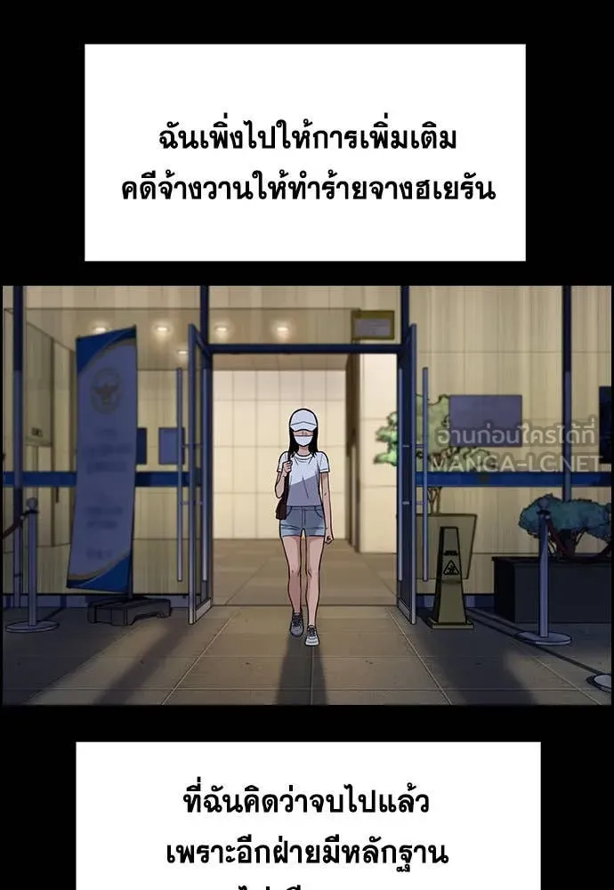 การศึกษาที่แท้จริง ตอนที่ 203 รูปที่ 47