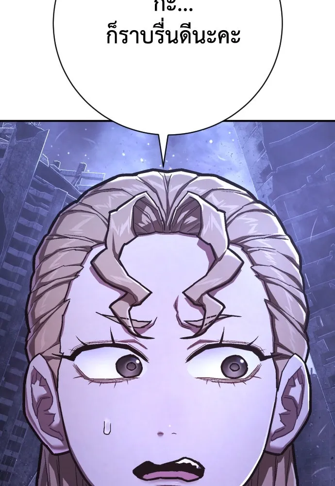 เพชฌฆาตลงทัณฑ์ ตอนที่ 48 รูปที่ 4