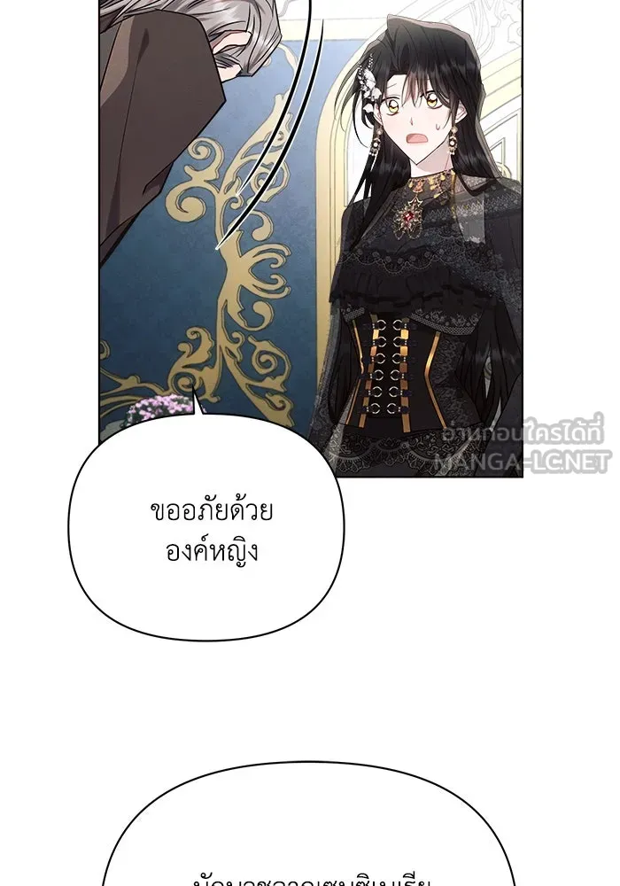 แอชสตาร์ต ตอนที่ 47 รูปที่ 78