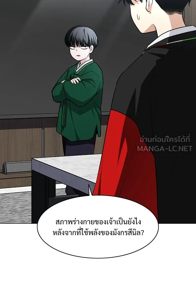 JAKDU ตอนที่ 48 รูปที่ 39