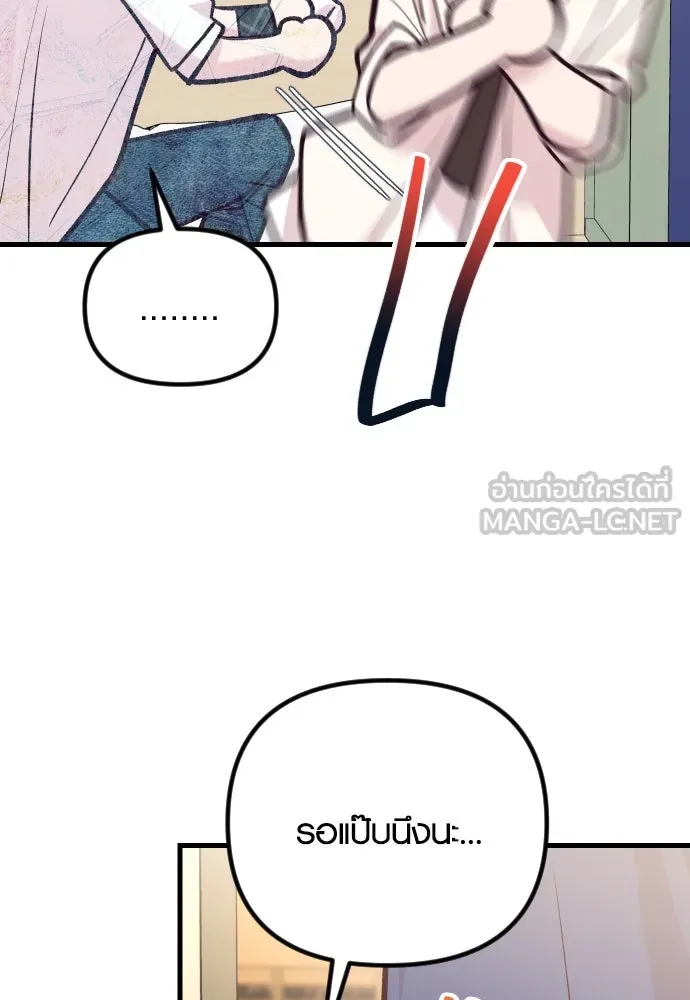 รักกันคนละครึ่งทาง ตอนที่ 40 รูปที่ 129