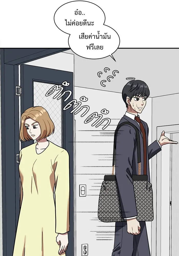 ช่วยเปลี่ยนฉันที ตอนที่ 54. ยอมินซอ 4 รูปที่ 100