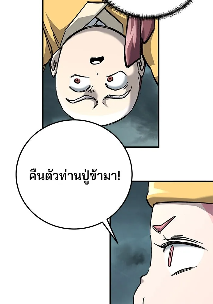 คุณปู่จอมยุทธกับหลานสาวสุดแกร่ง ตอนที่ 65 รูปที่ 122