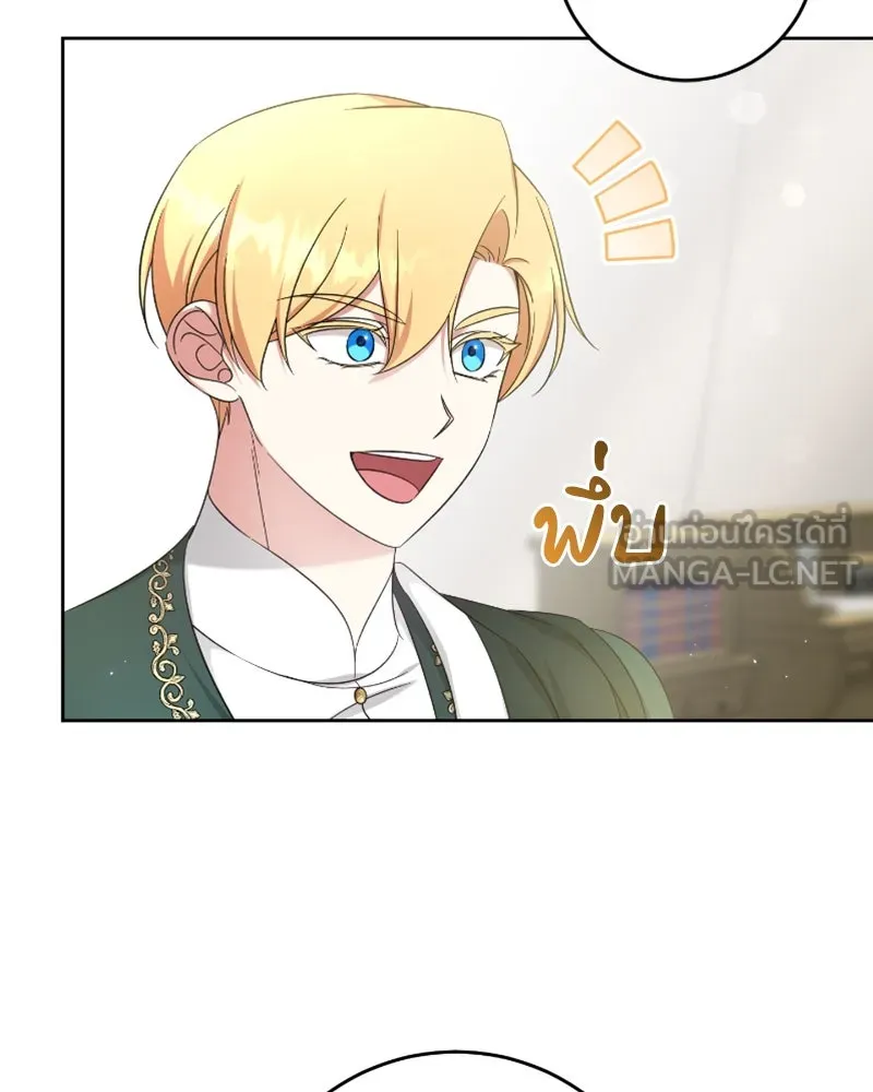 ภารกิจไล่ตามลุค บีเชล ตอนที่ 47 รูปที่ 72