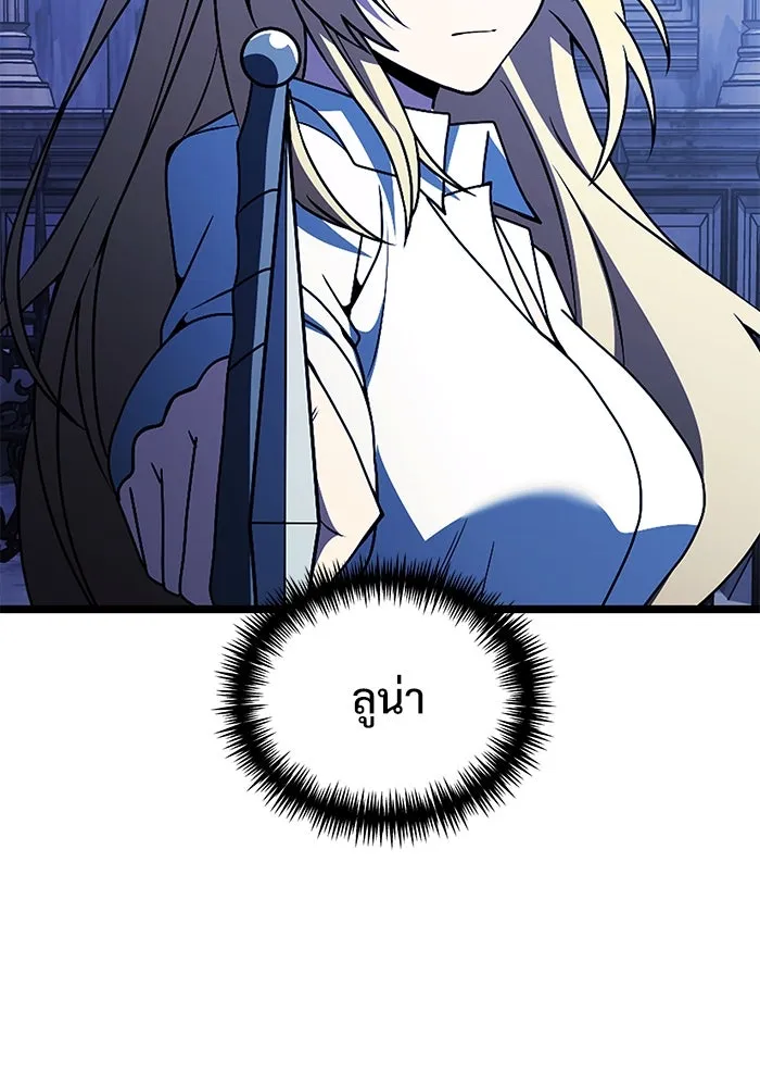 อัศวินดำล่าท้าเวลา ตอนที่ 44 รูปที่ 52