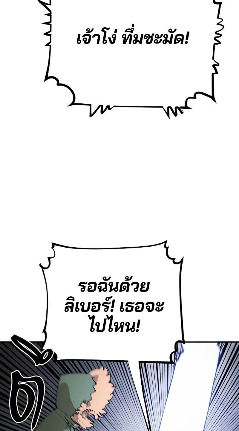 Player ตอนที่ 124 รูปที่ 104